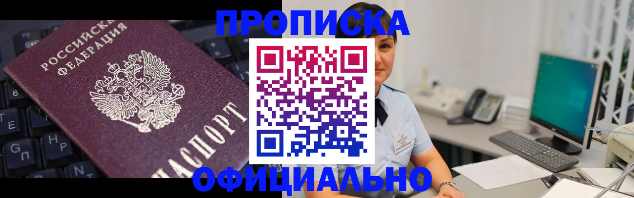 временная регистрация собственник в Петровске