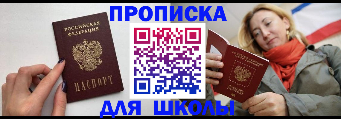 прописка гарантия в Петровске