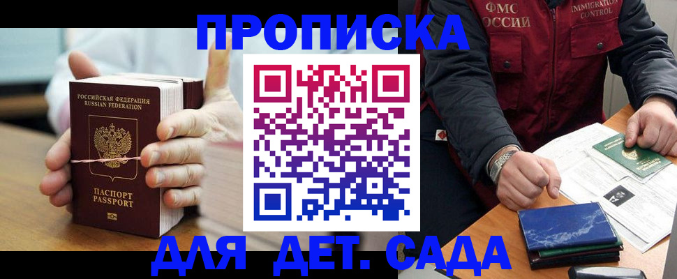 миграционный учет в Петровске