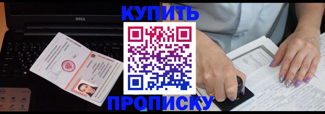 временная прописка в Петровске
