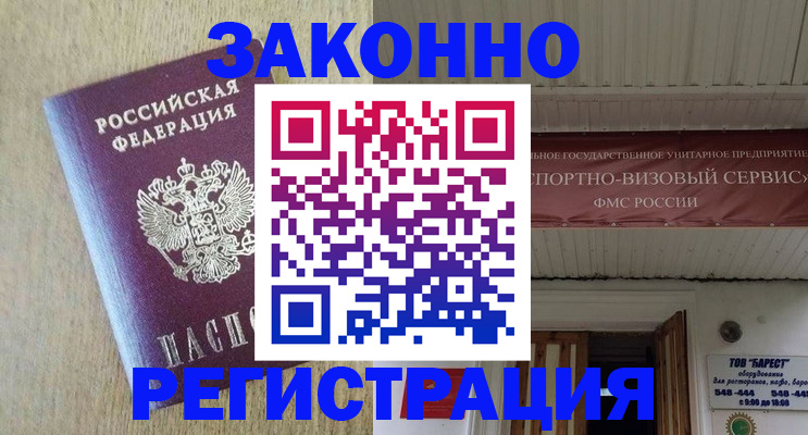 найти адрес прописки в Петровске