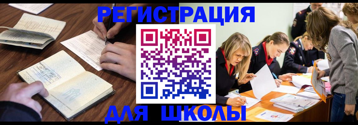 временная регистрация собственник в Петровске