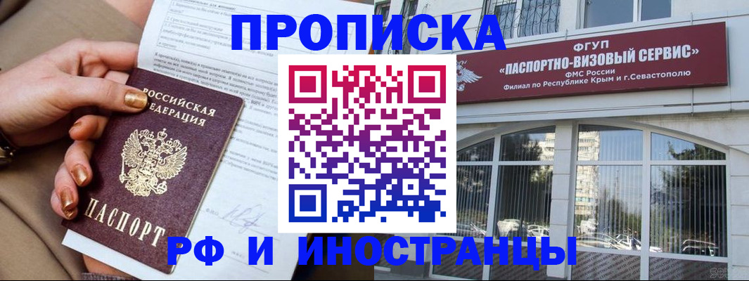 временная регистрация адрес в Петровске